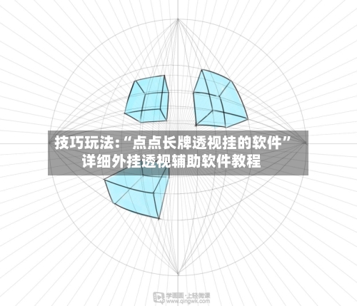 技巧玩法:“点点长牌透视挂的软件”详细外挂透视辅助软件教程-第3张图片