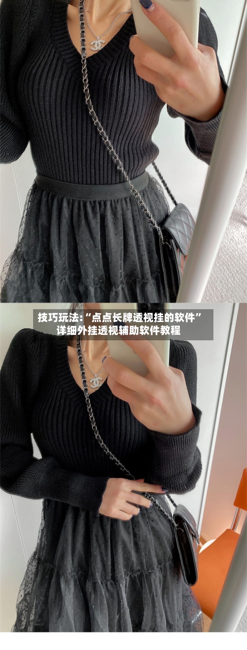 技巧玩法:“点点长牌透视挂的软件	”详细外挂透视辅助软件教程-第1张图片