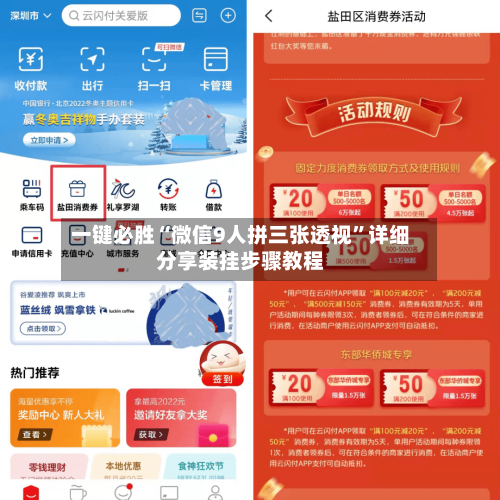 一键必胜“微信9人拼三张透视”详细分享装挂步骤教程-第1张图片