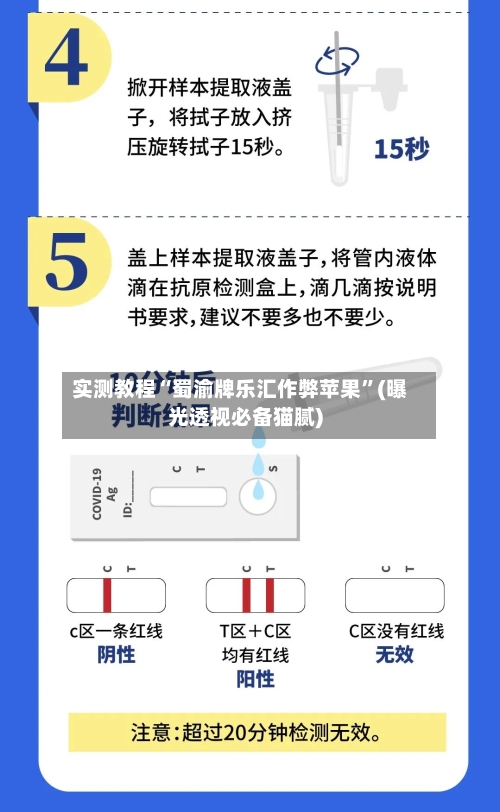 实测教程“蜀渝牌乐汇作弊苹果”(曝光透视必备猫腻)-第1张图片