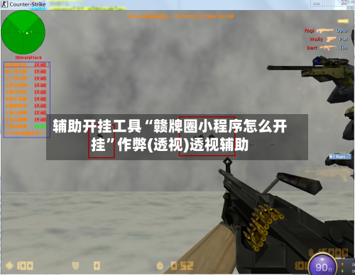 辅助开挂工具“赣牌圈小程序怎么开挂”作弊(透视)透视辅助-第1张图片