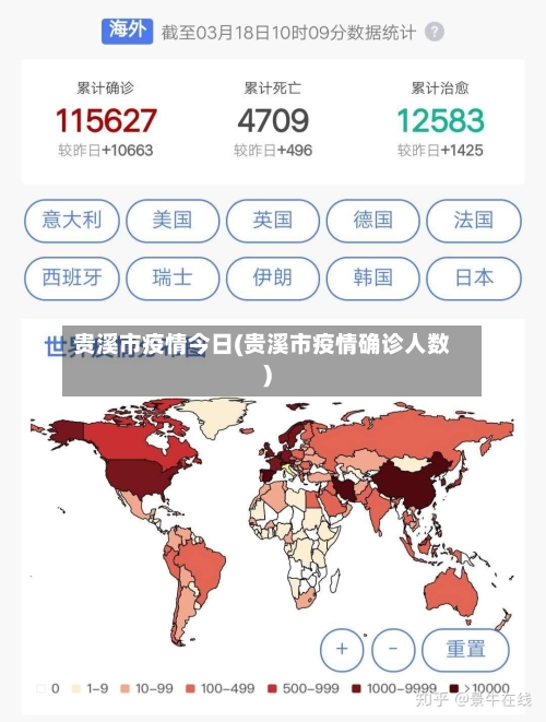 贵溪市疫情今日(贵溪市疫情确诊人数)-第3张图片