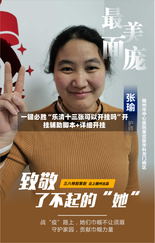 一键必胜“乐清十三张可以开挂吗”开挂辅助脚本+详细开挂-第1张图片