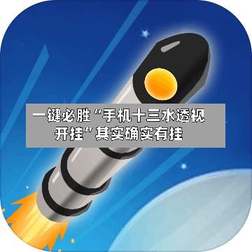 一键必胜“手机十三水透视开挂”其实确实有挂-第1张图片