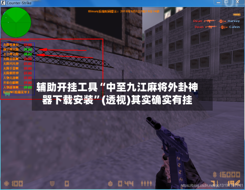 辅助开挂工具“中至九江麻将外卦神器下载安装	”(透视)其实确实有挂-第3张图片
