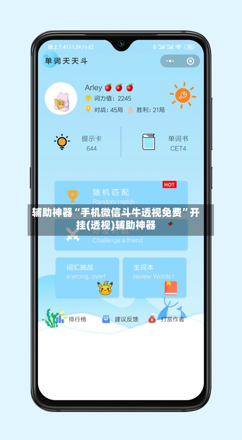 辅助神器“手机微信斗牛透视免费”开挂(透视)辅助神器-第2张图片