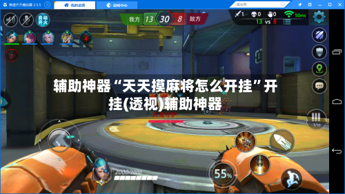 辅助神器“天天摸麻将怎么开挂	”开挂(透视)辅助神器-第1张图片