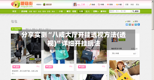 分享实测“八戒大厅开挂透视方法(透视)”详细开挂玩法-第1张图片