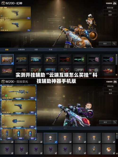 实测开挂辅助“云端互娱怎么买挂	”科技辅助神器手机版-第1张图片