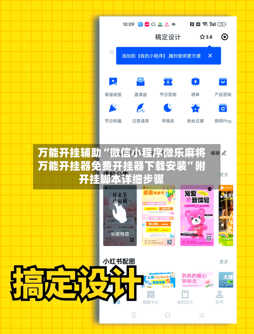 万能开挂辅助“微信小程序微乐麻将万能开挂器免费开挂器下载安装	”附开挂脚本详细步骤-第1张图片