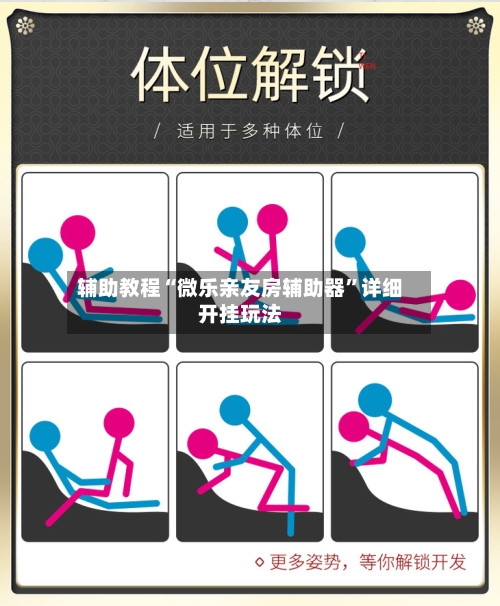 辅助教程“微乐亲友房辅助器	”详细开挂玩法-第1张图片