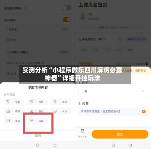 实测分析“小程序微乐四川麻将必赢神器”详细开挂玩法-第3张图片
