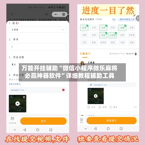 万能开挂辅助“微信小程序微乐麻将必赢神器软件”详细教程辅助工具-第1张图片