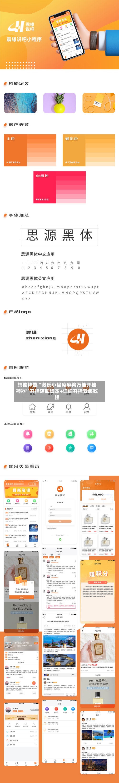 辅助神器“微乐小程序麻将万能开挂神器”开挂辅助脚本+详细开挂安装教程-第1张图片