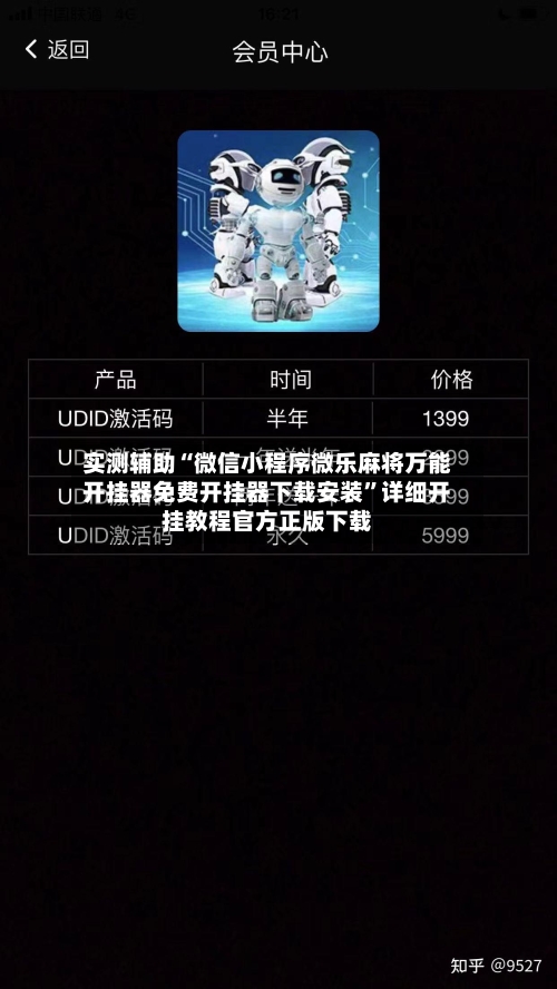 实测辅助“微信小程序微乐麻将万能开挂器免费开挂器下载安装”详细开挂教程官方正版下载-第3张图片