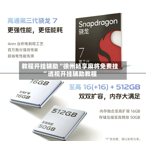 教程开挂辅助“徐州畅享麻将免费挂”透视开挂辅助教程-第3张图片