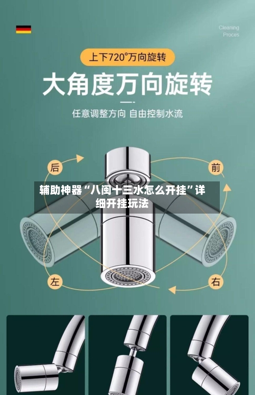 辅助神器“八闽十三水怎么开挂”详细开挂玩法-第2张图片