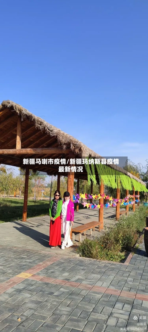 新疆马喇市疫情/新疆玛纳斯县疫情最新情况-第1张图片