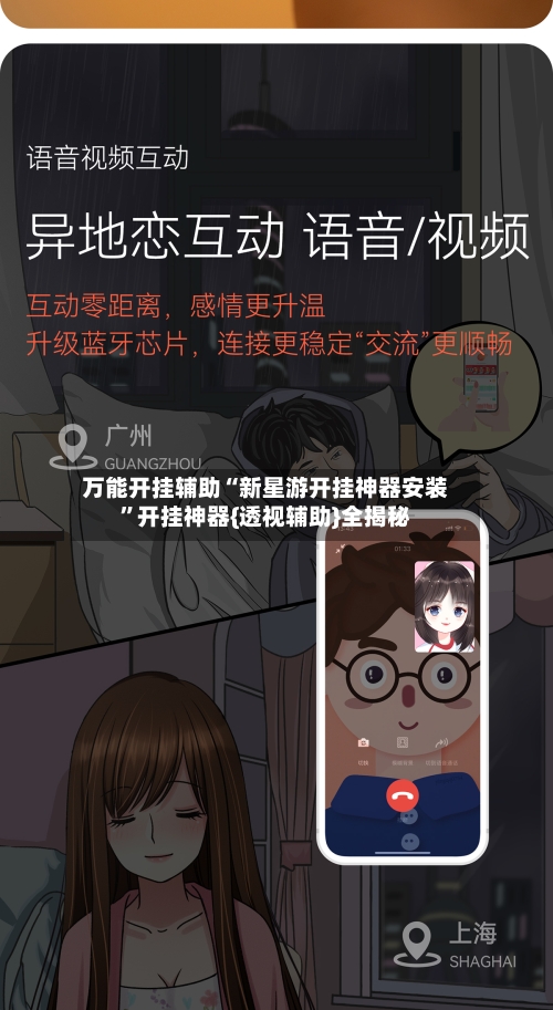 万能开挂辅助“新星游开挂神器安装	”开挂神器{透视辅助}全揭秘-第1张图片