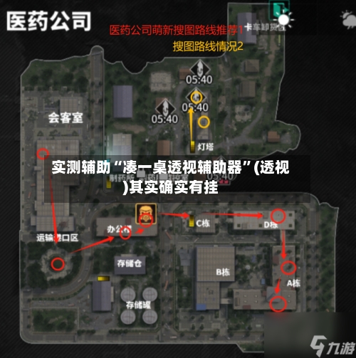 实测辅助“凑一桌透视辅助器”(透视)其实确实有挂-第2张图片