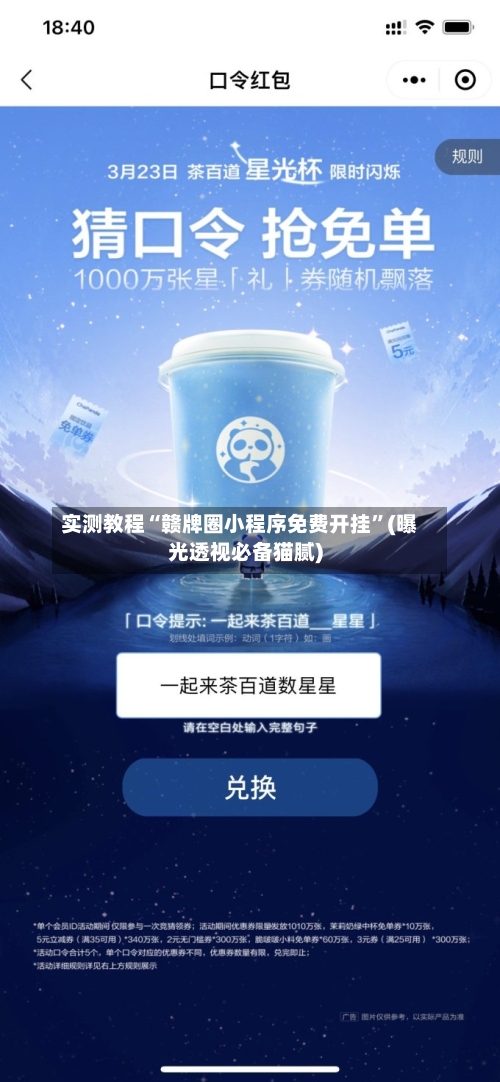 实测教程“赣牌圈小程序免费开挂	”(曝光透视必备猫腻)-第1张图片