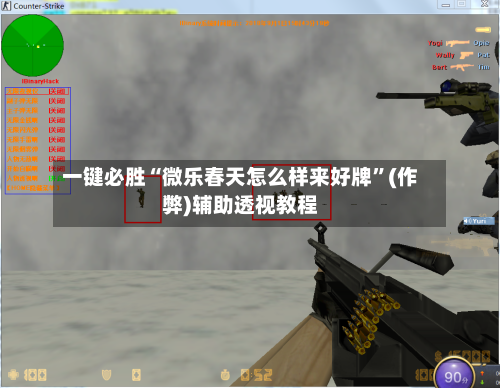 一键必胜“微乐春天怎么样来好牌”(作弊)辅助透视教程-第2张图片