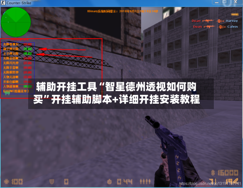 辅助开挂工具“智星德州透视如何购买”开挂辅助脚本+详细开挂安装教程-第1张图片