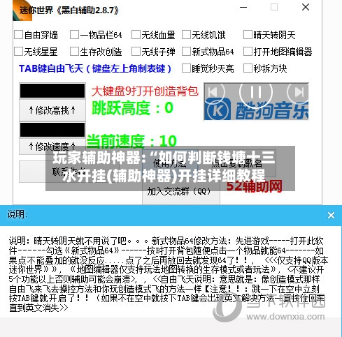 玩家辅助神器:“如何判断钱塘十三水开挂(辅助神器)开挂详细教程-第2张图片
