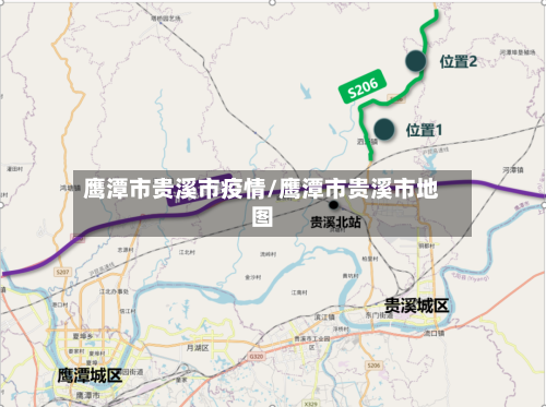 鹰潭市贵溪市疫情/鹰潭市贵溪市地图-第1张图片