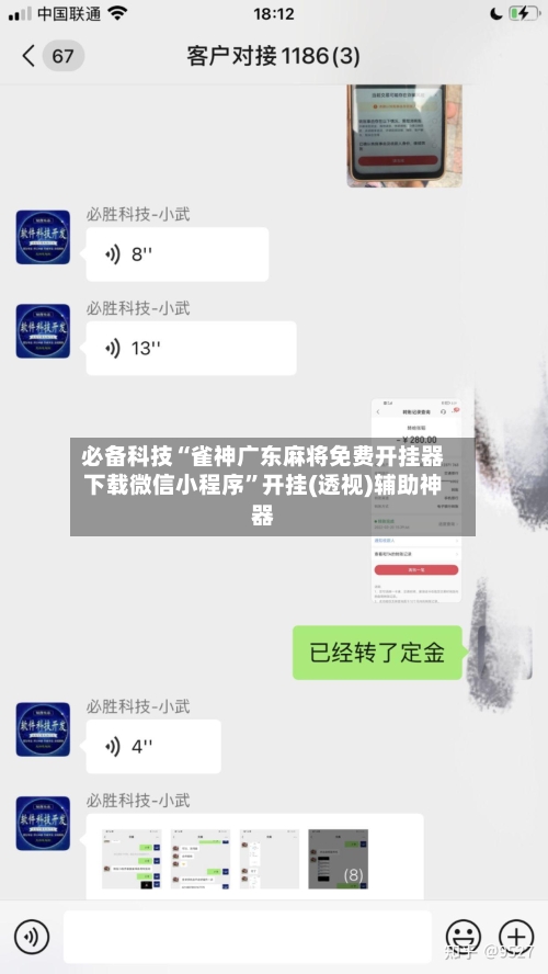必备科技“雀神广东麻将免费开挂器下载微信小程序”开挂(透视)辅助神器-第1张图片