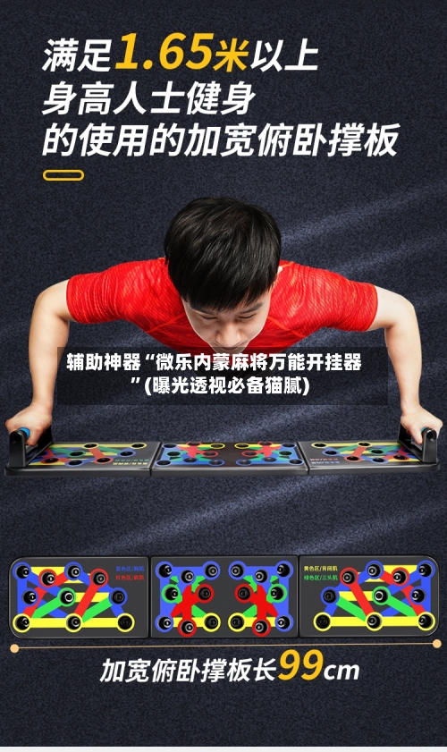 辅助神器“微乐内蒙麻将万能开挂器	”(曝光透视必备猫腻)-第2张图片