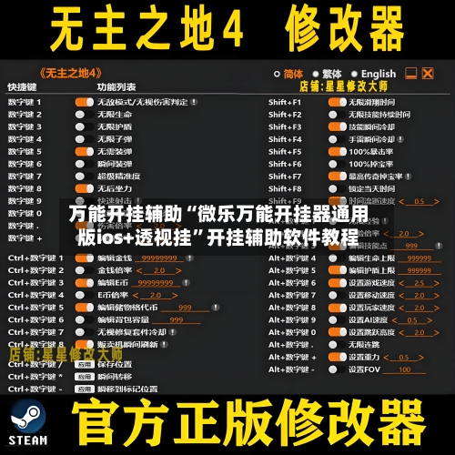 万能开挂辅助“微乐万能开挂器通用版ios+透视挂”开挂辅助软件教程-第2张图片