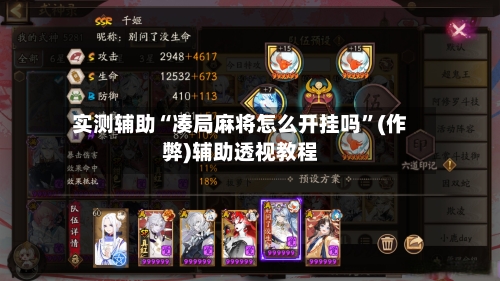 实测辅助“凑局麻将怎么开挂吗	”(作弊)辅助透视教程-第1张图片