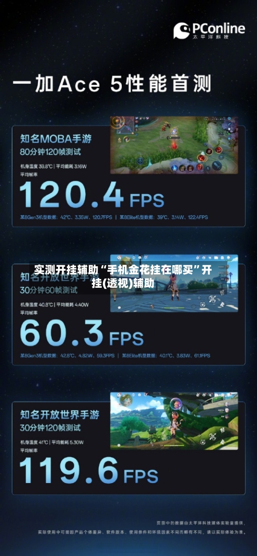 实测开挂辅助“手机金花挂在哪买	”开挂(透视)辅助-第2张图片
