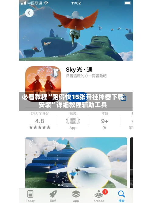 必看教程“跑得快15张开挂神器下载安装”详细教程辅助工具-第1张图片