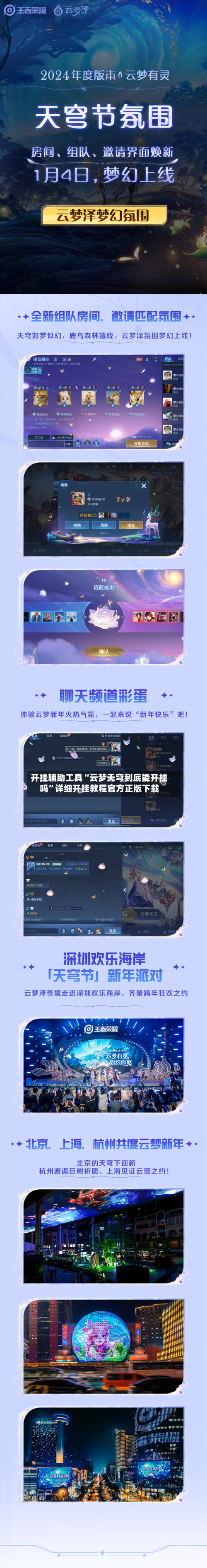 开挂辅助工具“云梦天穹到底能开挂吗	”详细开挂教程官方正版下载-第1张图片