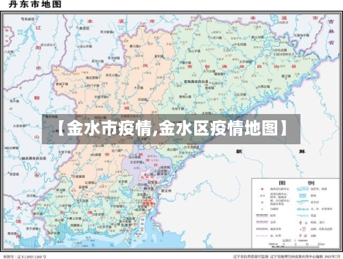【金水市疫情,金水区疫情地图】-第1张图片