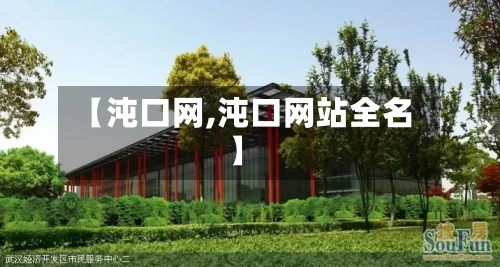 【沌口网,沌口网站全名】-第1张图片