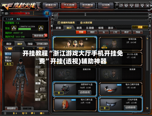 开挂教程“浙江游戏大厅手机开挂免费”开挂(透视)辅助神器-第3张图片