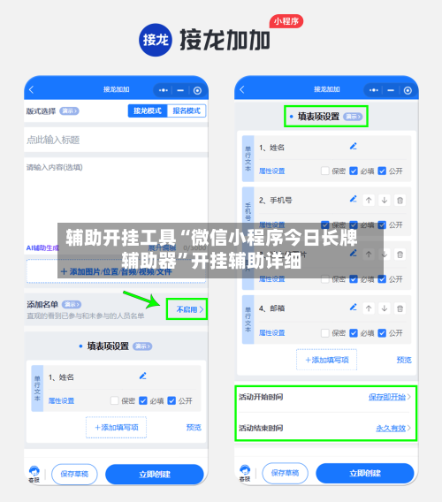 辅助开挂工具“微信小程序今日长牌辅助器”开挂辅助详细-第1张图片