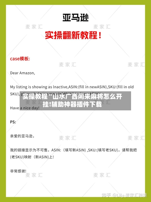 实操教程“山水广西闲来麻将怎么开挂!辅助神器插件下载-第2张图片