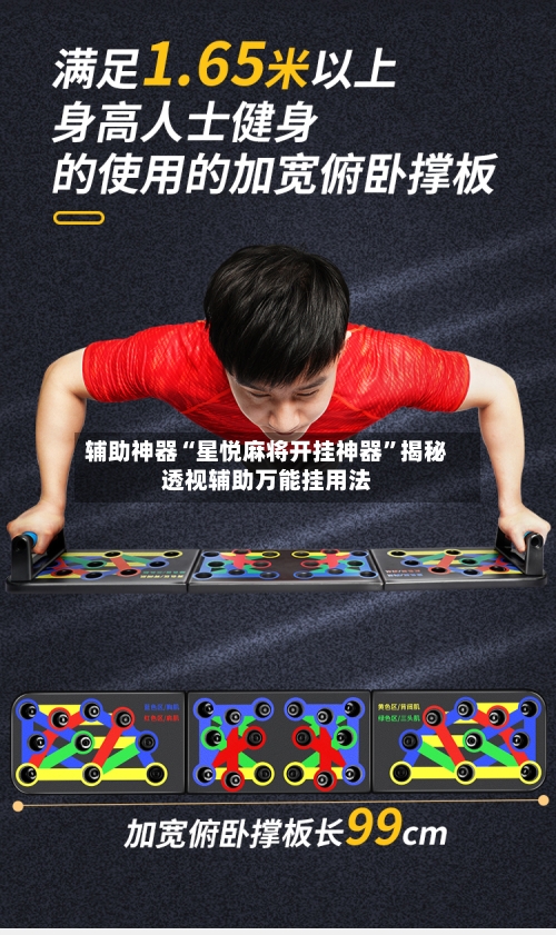 辅助神器“星悦麻将开挂神器”揭秘透视辅助万能挂用法-第1张图片