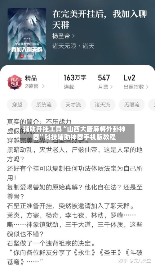 辅助开挂工具“山西大唐麻将外卦神器	”科技辅助神器手机版教程-第1张图片