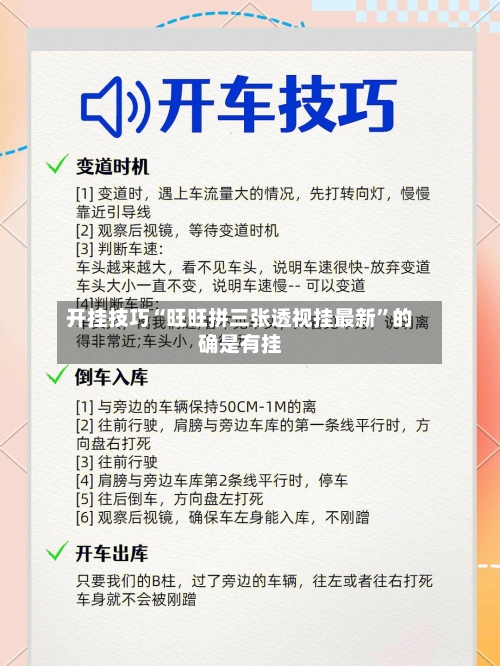 开挂技巧“旺旺拼三张透视挂最新	”的确是有挂-第1张图片