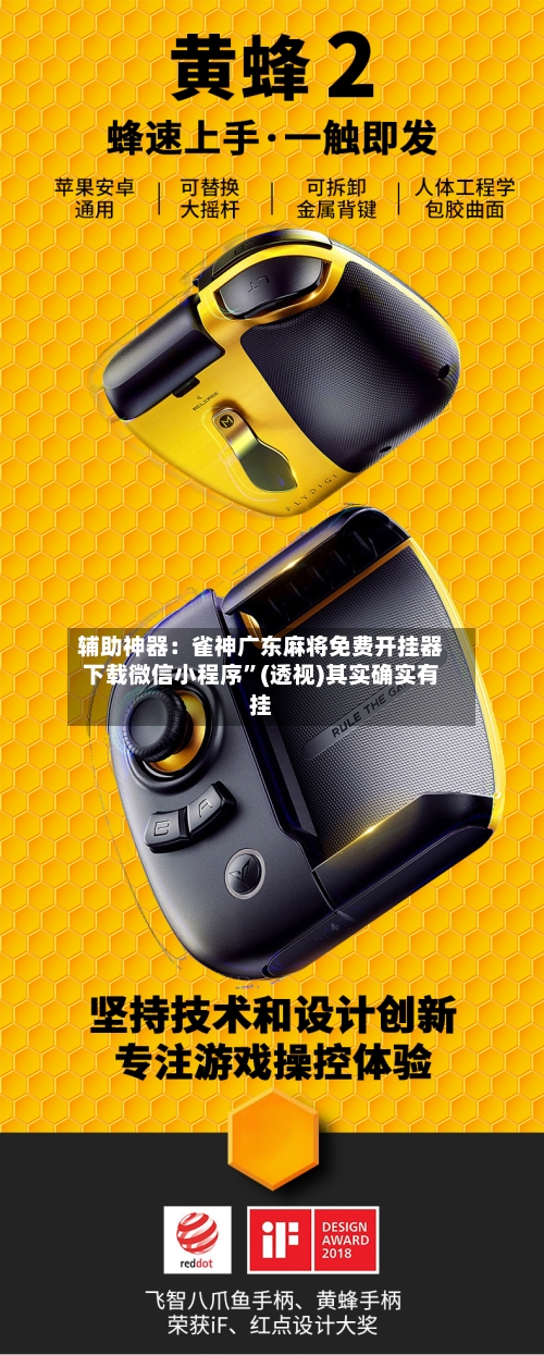 辅助神器：雀神广东麻将免费开挂器下载微信小程序	”(透视)其实确实有挂-第2张图片