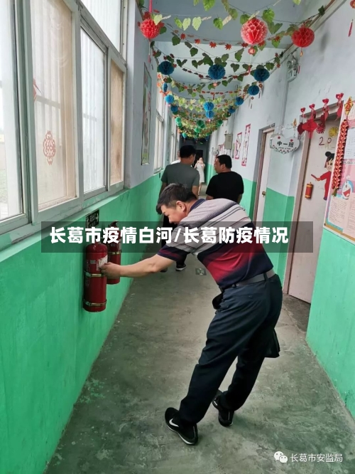 长葛市疫情白河/长葛防疫情况-第1张图片