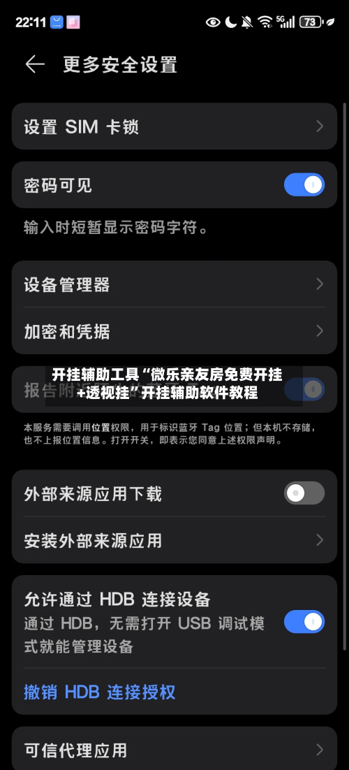 开挂辅助工具“微乐亲友房免费开挂+透视挂”开挂辅助软件教程-第3张图片