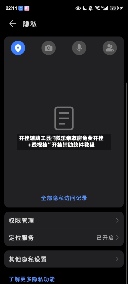 开挂辅助工具“微乐亲友房免费开挂+透视挂”开挂辅助软件教程-第2张图片