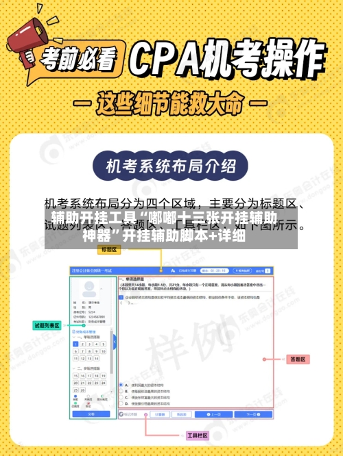 辅助开挂工具“嘟嘟十三张开挂辅助神器”开挂辅助脚本+详细-第1张图片