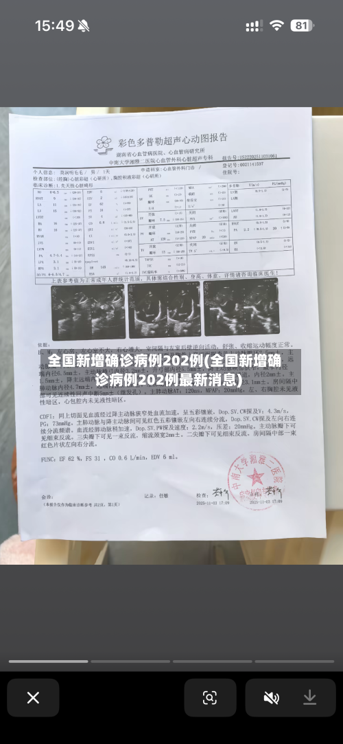 全国新增确诊病例202例(全国新增确诊病例202例最新消息)-第1张图片